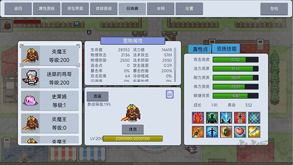 契约与冒险英雄传说官网版 v2.44安卓版 