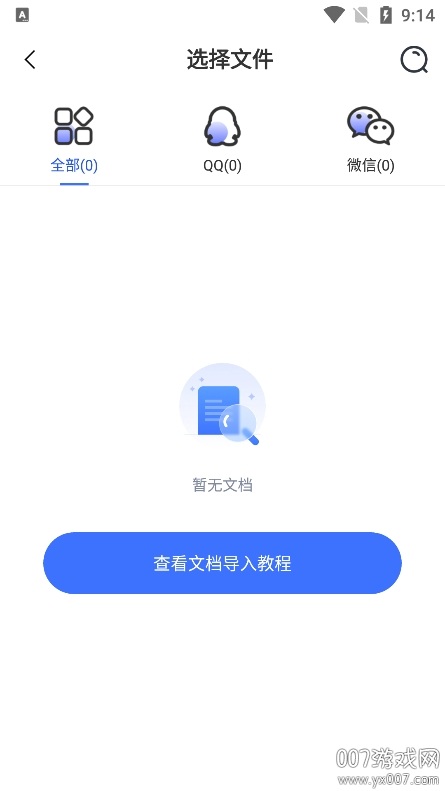 ȫܷapp汾װv1.14.0.0 ֻ