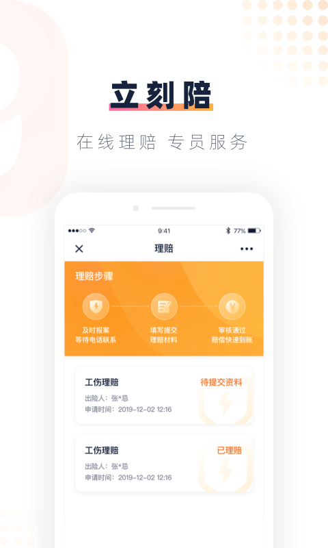 安居乐业 v1.9.2