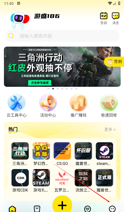 游盛186服务平台