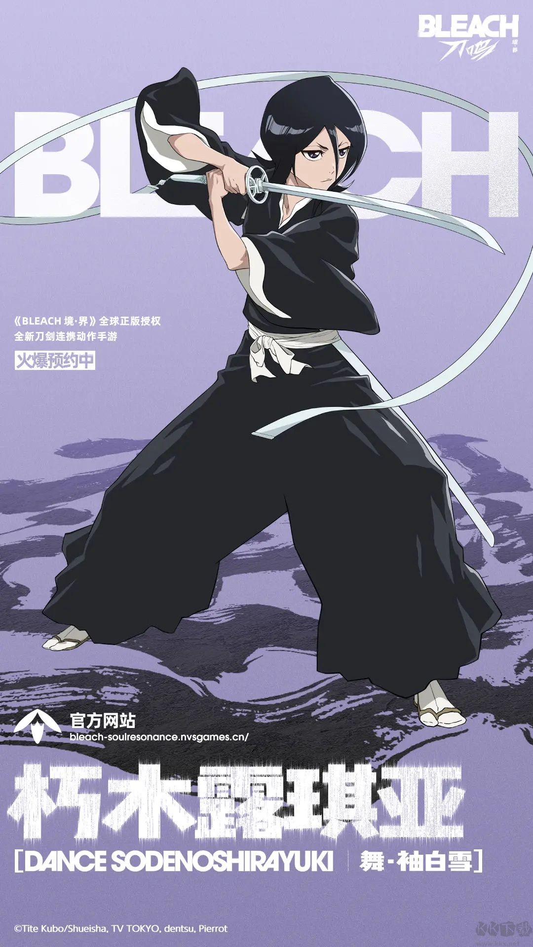 境界刀鸣手机版