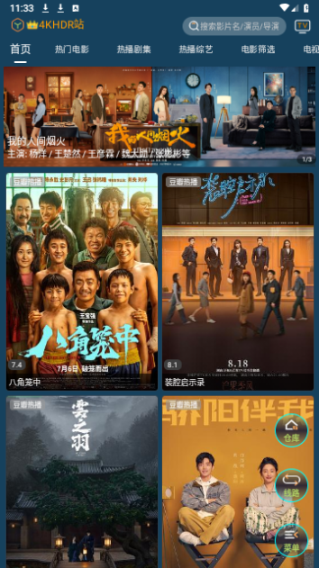 4K影音盒子2023最新版
