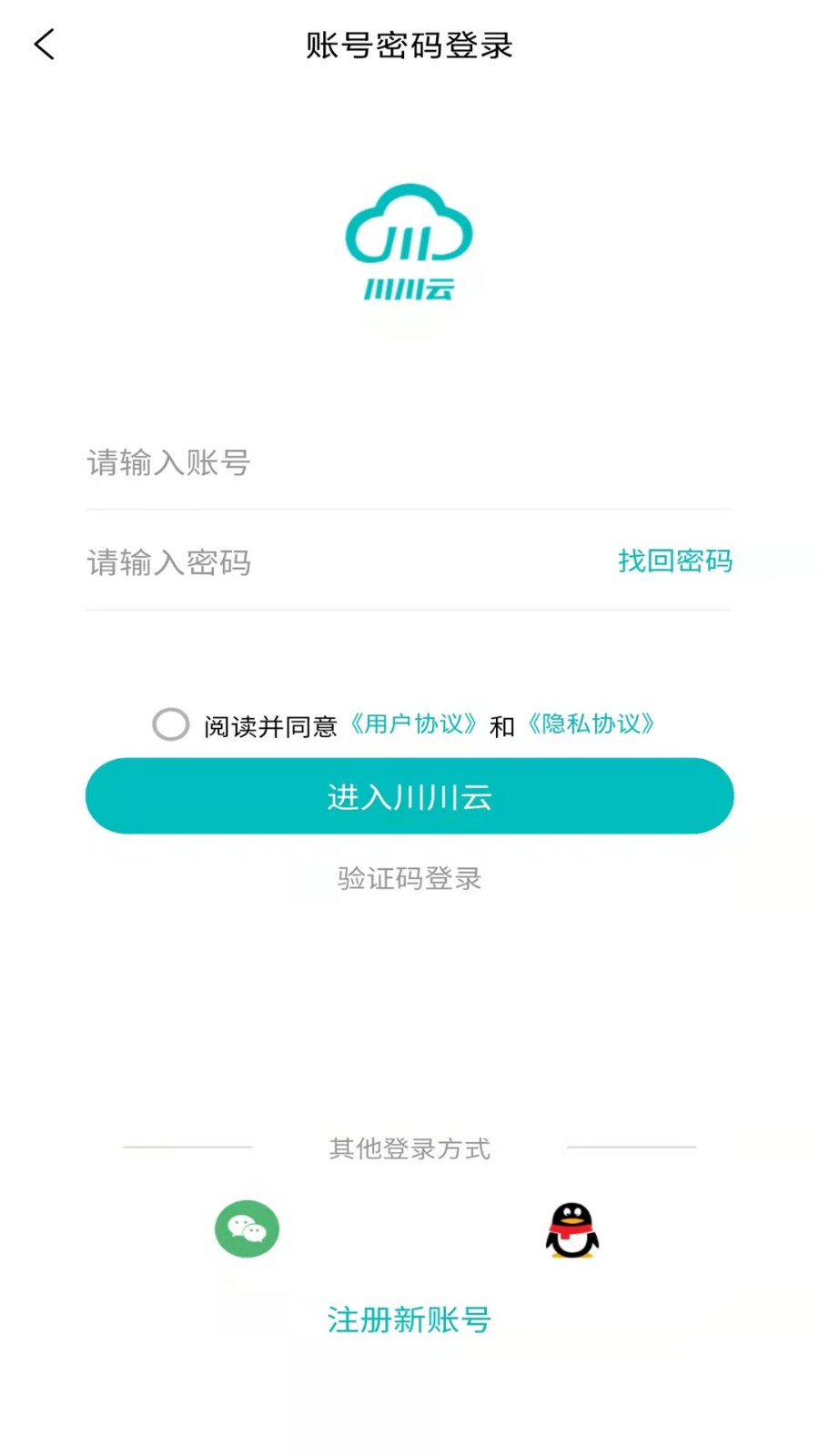 川川云手机官方版 v3.14.0