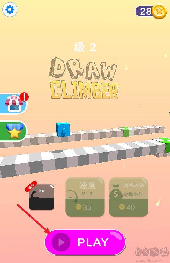 画个腿快跑（Draw Climber）手机版v1.17.03安卓版 