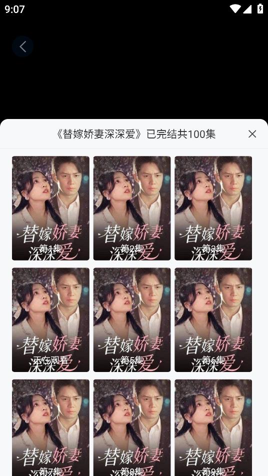 西瓜短剧 v3.0.3.1