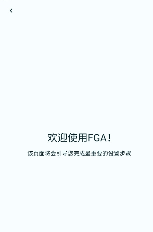 FGA脚本