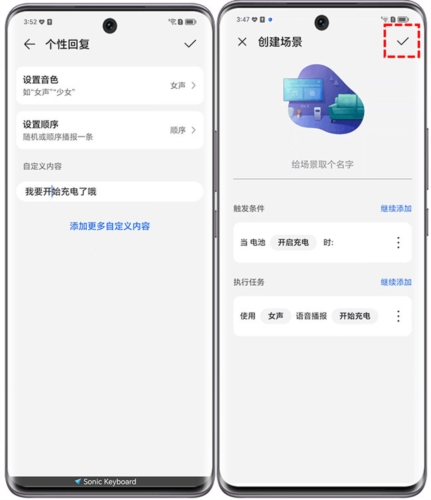 荣耀智慧空间21