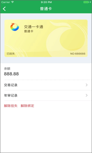 三亚天涯行app宣传图1