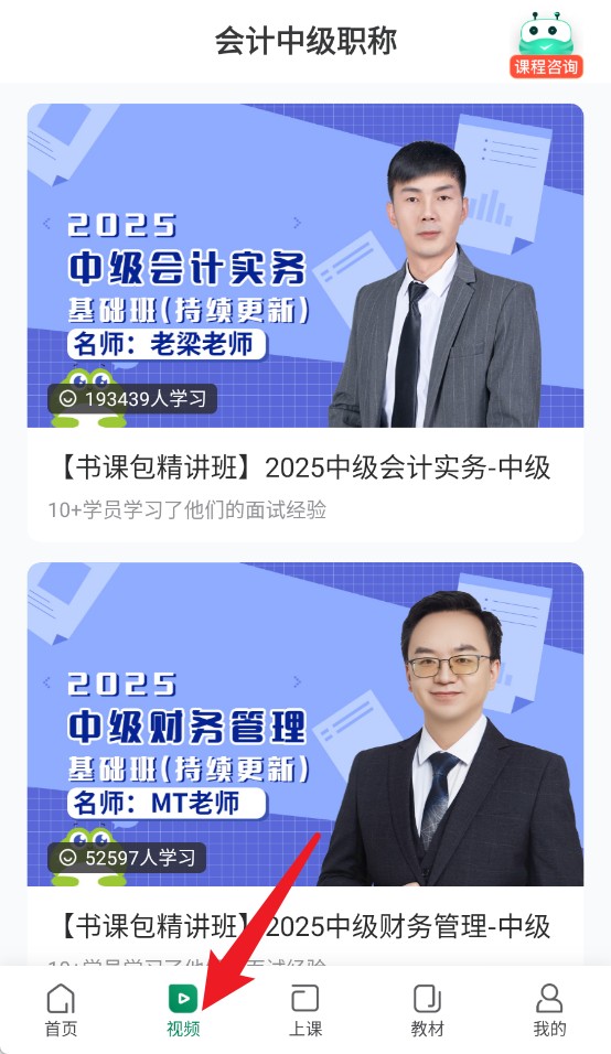 初级会计职称随身学