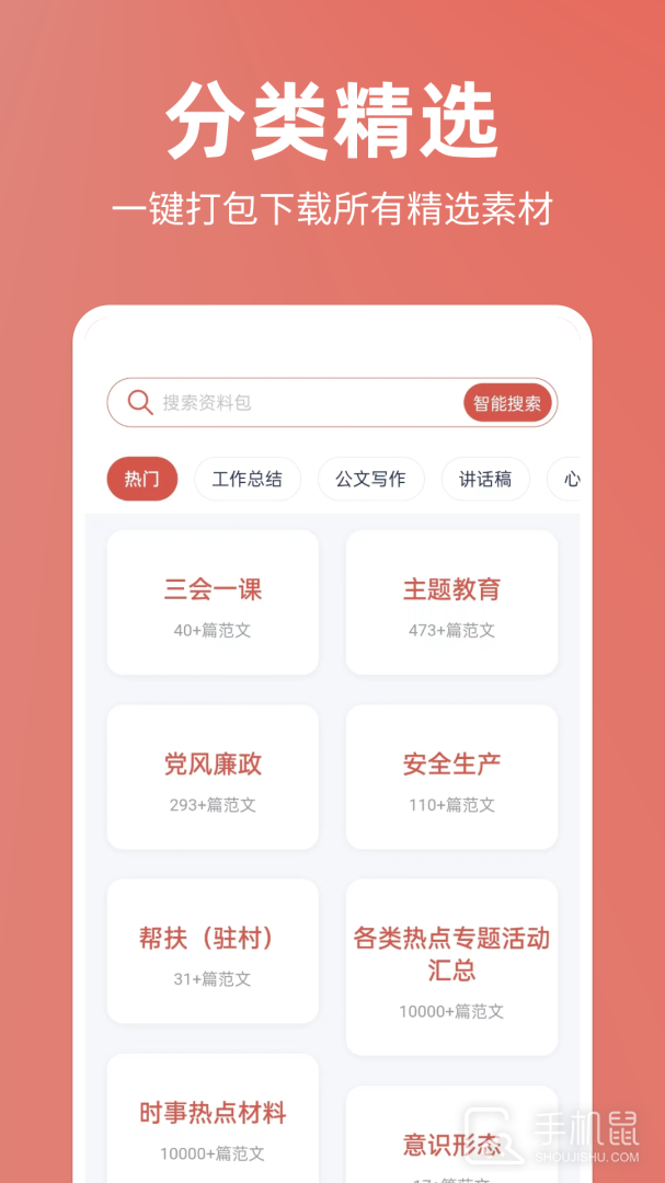 番茄文库 v4.8.8