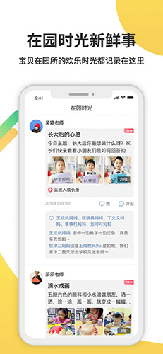 一起长大app v3.9.75
