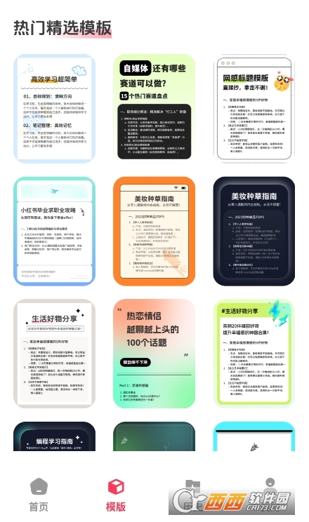 紅薯種草文圖Read軟件官方正版下載