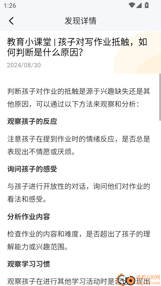 小芒学伴免费版