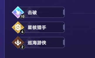 崩坏星穹铁道货币战争T0阵容推荐