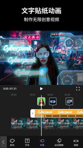 动效忍者AE视频特效制作app v5.4.0