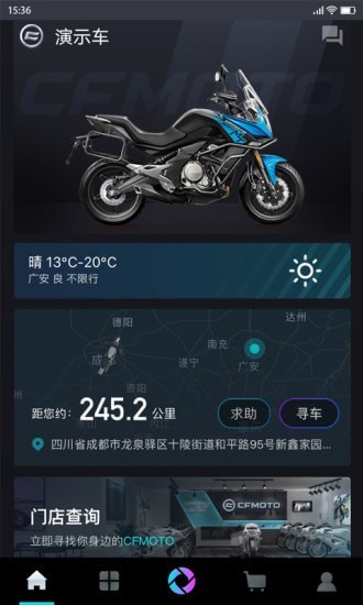 CFMOTO官网版 v5.7.48