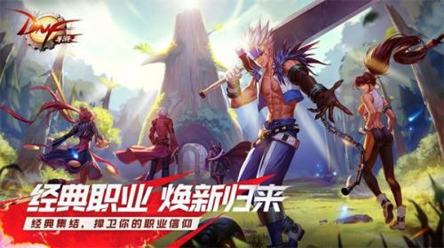 dnf创新世纪手机版