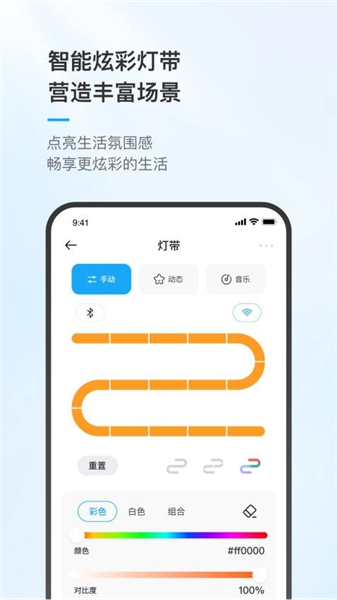 VTimes唯泰斯智能4
