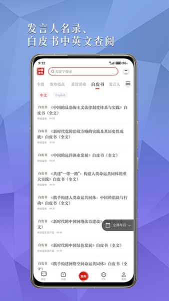 中国发布3