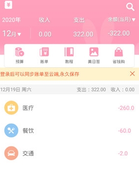 怎么删除记录配图1