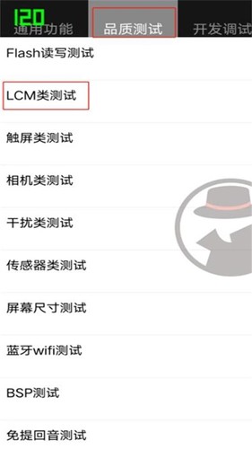 工厂测试最新版 v1.5