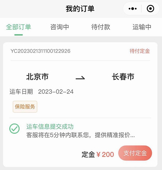 软件功能配图1