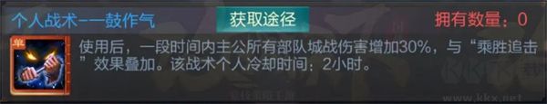 三国战争手机版