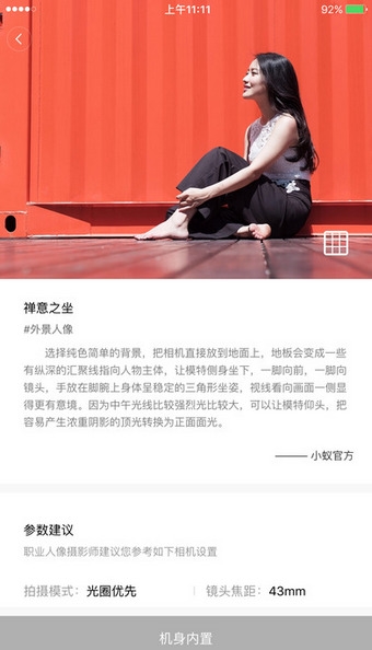 软件特色配图1
