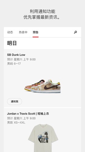 SNKRS中国安卓版 v7.4.1