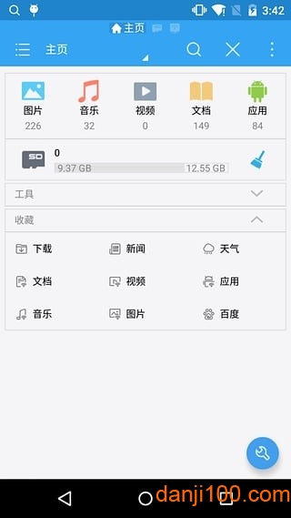 ES文件浏览器app最新版本