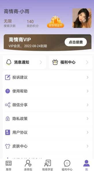 软件功能配图1