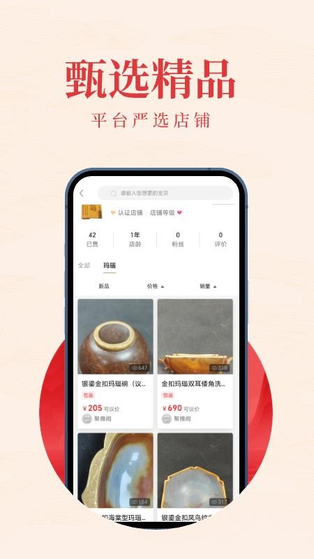 千亿宝app 1.7.4