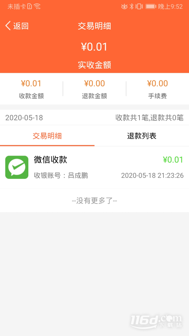 芝米招财猫 v1.51截图3