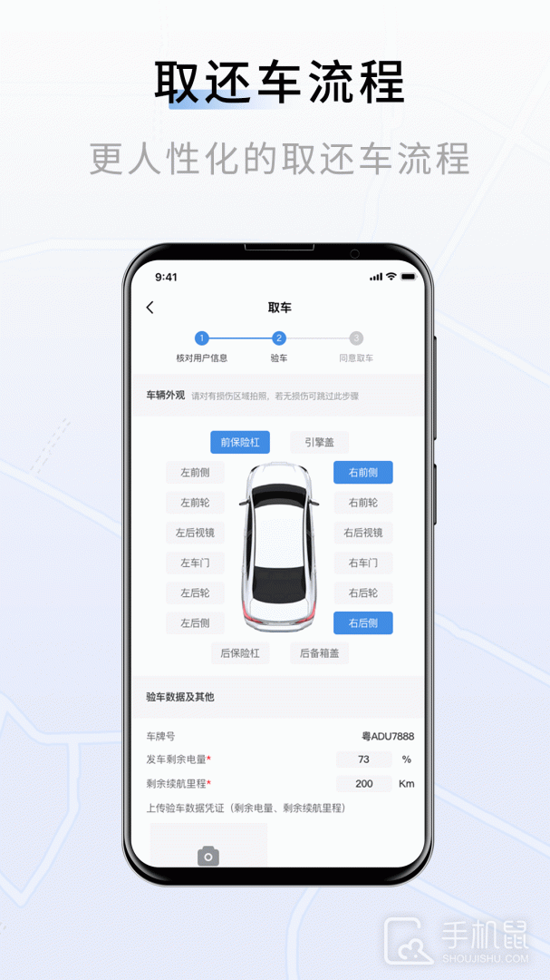 联友车管 v3.6.2