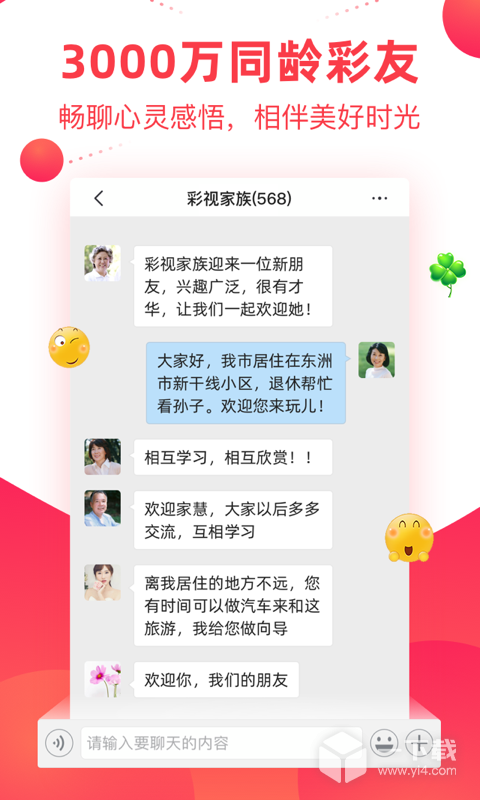 彩视 v6.38.1最新版下载