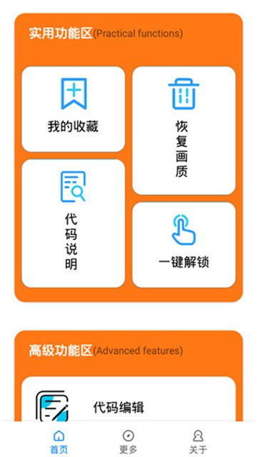 小雷画质助手144帧最新版v2.9