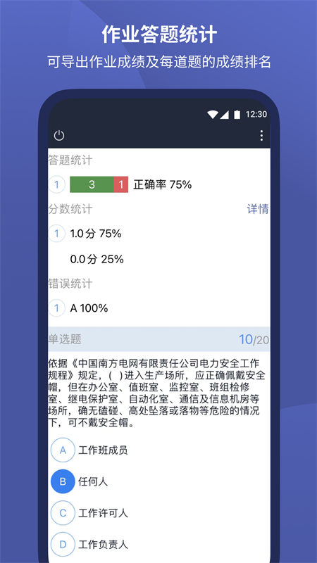 磨题帮app最新版截图
