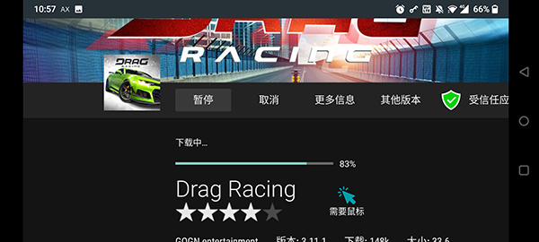 怎么下载安装应用截图3