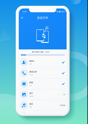 蜜柚换机助手安卓版