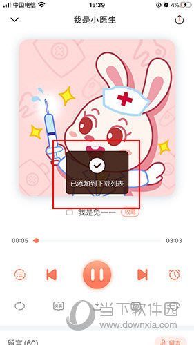 宝宝巴士故事怎么下载MP3