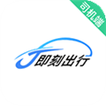 J刻出行司机端app v6.30.7.0003