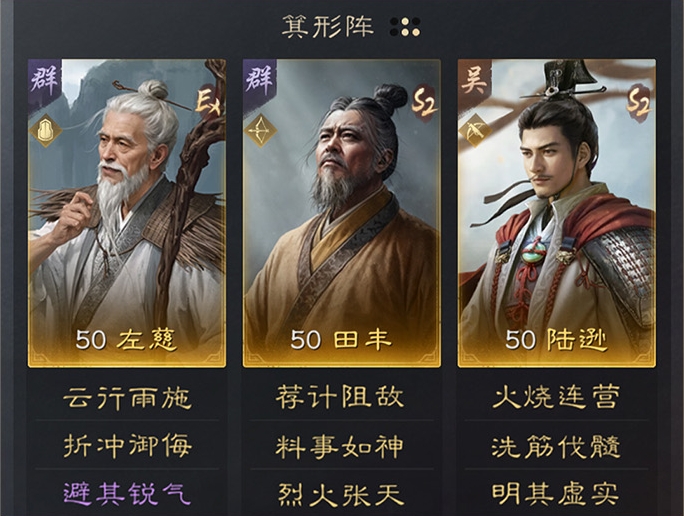 三国谋定天下官方版
