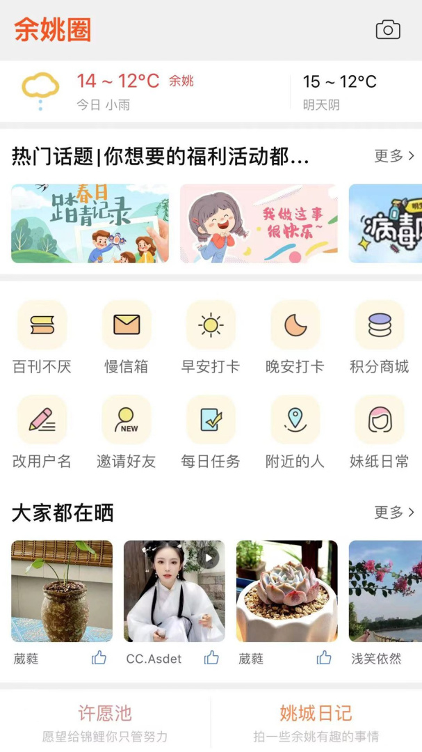 明生活 v5.6.8