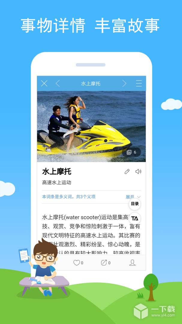 慧眼识图 v2.92最新版