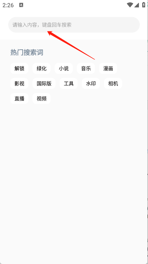 优选软件库