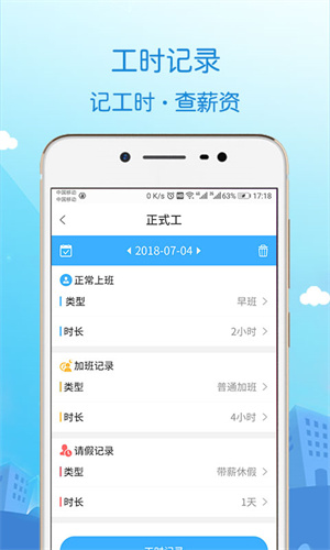 蓝聘求职 1