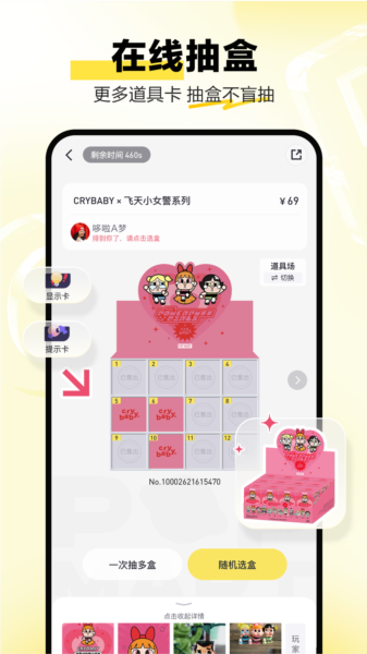 泡泡玛特app图片3