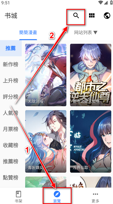 全是漫画APP