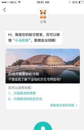 一起自驾app v4.4.9安卓版下载