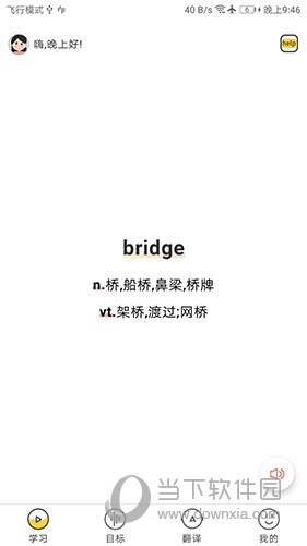 简单学单词